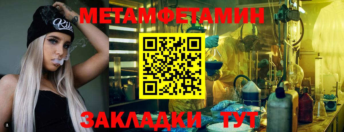 Амфетамин 97%  Вход с VPN  Сургут 