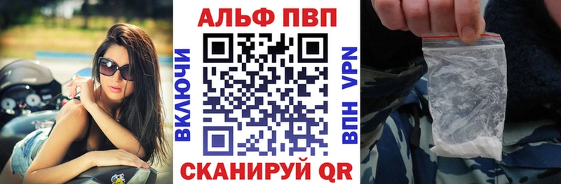 Alfa_PVP кристаллы Сургут