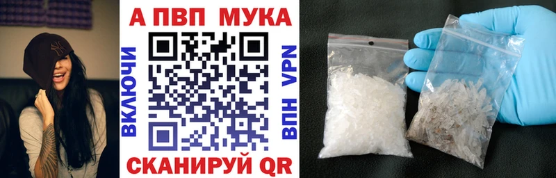 A-PVP мука  Сургут 