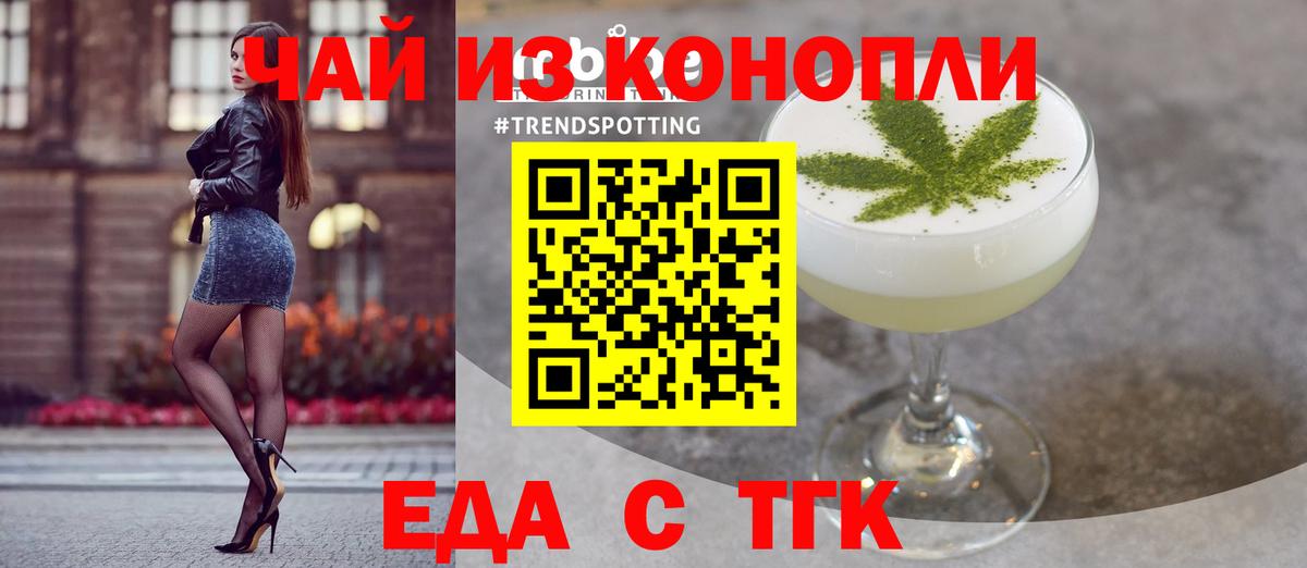 Сургут  Cannafood марихуана  Вход с VPN 