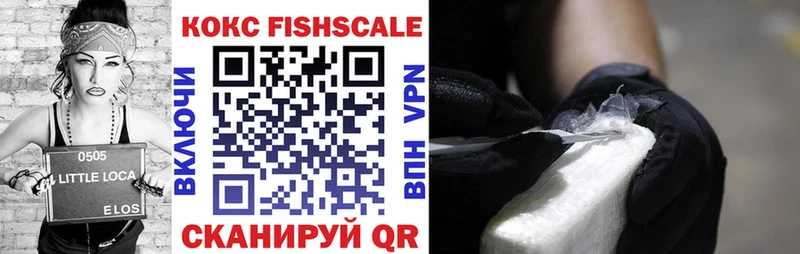 Cocaine Fish Scale  Сургут 