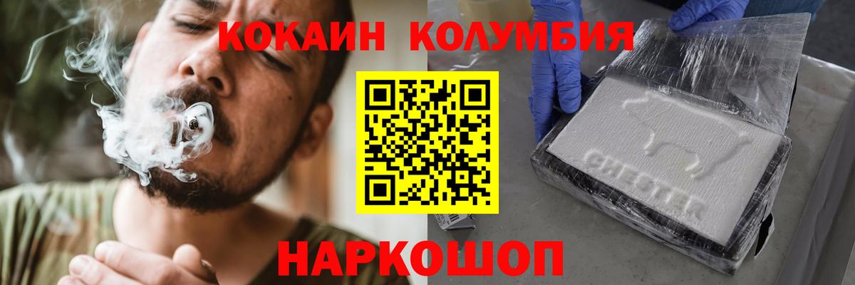 COCAIN 99% Сургут