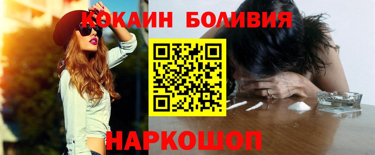 Кокаин Columbia  Вход с VPN  Сургут  Cocaine FishScale 
