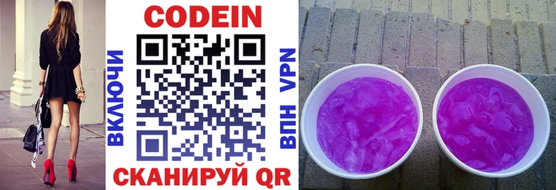 Кодеиновый сироп Lean Purple Drank  где продают наркотики  мега ссылка  Сургут 
