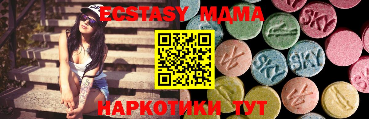 Экстази  Вход с VPN  Сургут  Экстази TESLA  Экстази mix 