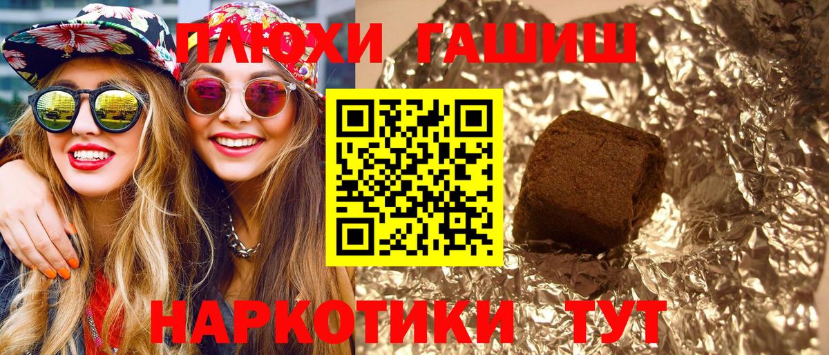 Гашиш убойный Сургут