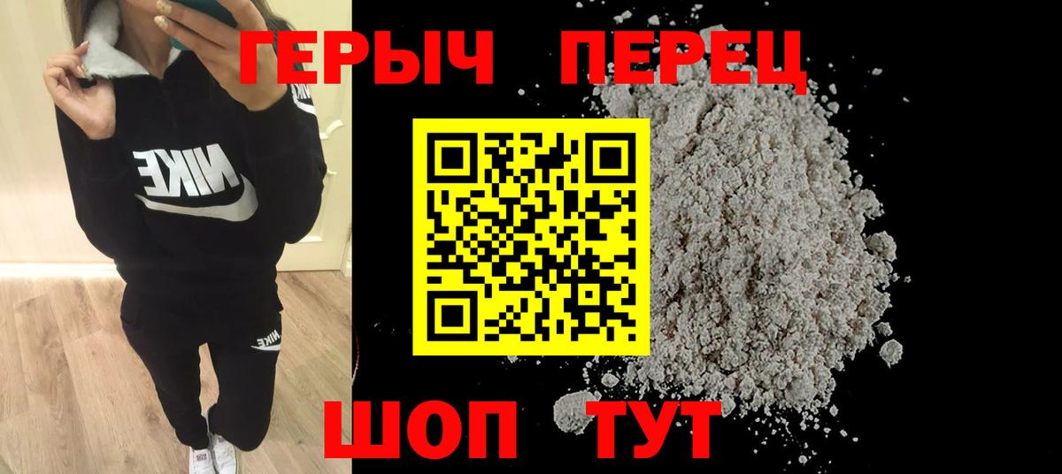 ГЕРОИН VHQ  ГЕРОИН  Сургут  Вход с VPN 