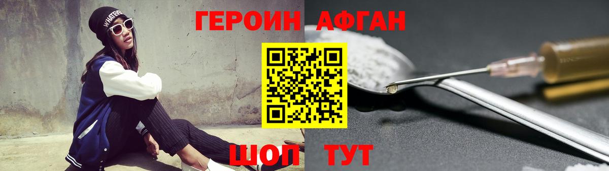 ГЕРОИН белый Сургут