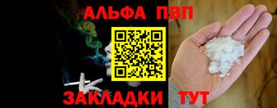 ALPHA-PVP Пенза