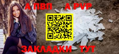 ALPHA-PVP Пенза