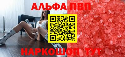 ALPHA-PVP Пенза