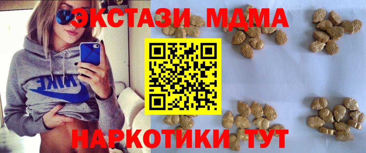 MDMA кристаллы  Вход с VPN  MDMA crystal  МДМА  Сургут 