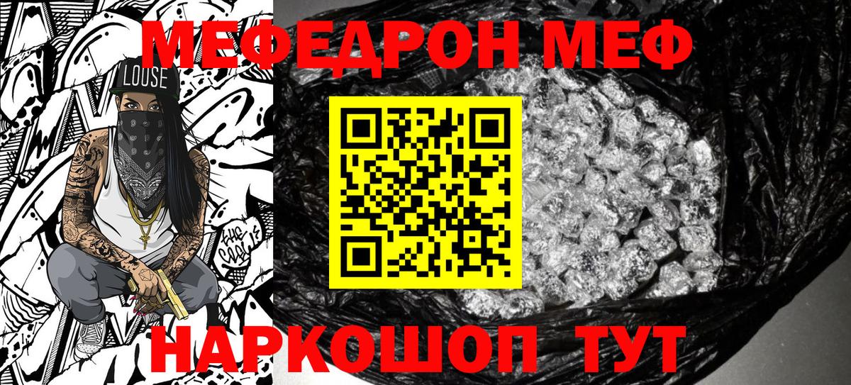 Меф мяу мяу мука Сургут