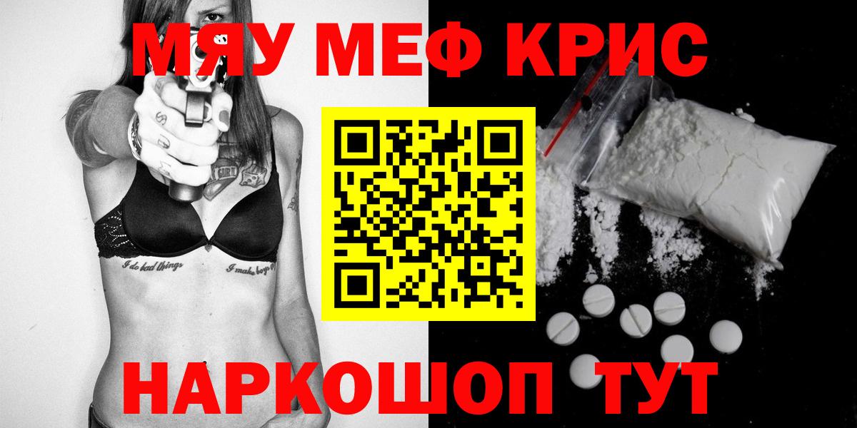 Мефедрон  МЕФ VHQ  Сургут  дарнет шоп  Меф VHQ  Вход с VPN 
