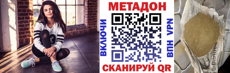 МЕТАДОН VHQ  Сургут 