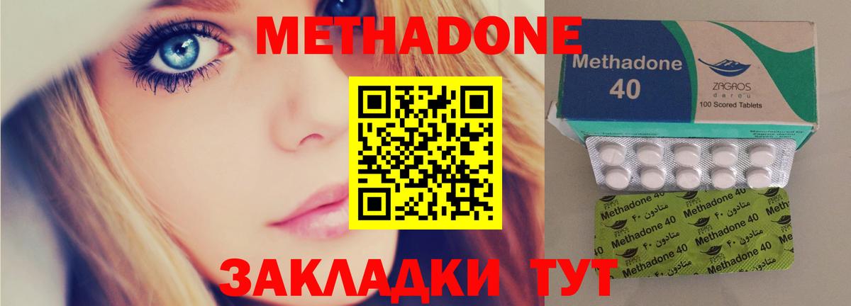 Сургут  МЕТАДОН кристалл  Метадон мёд  Вход с VPN 