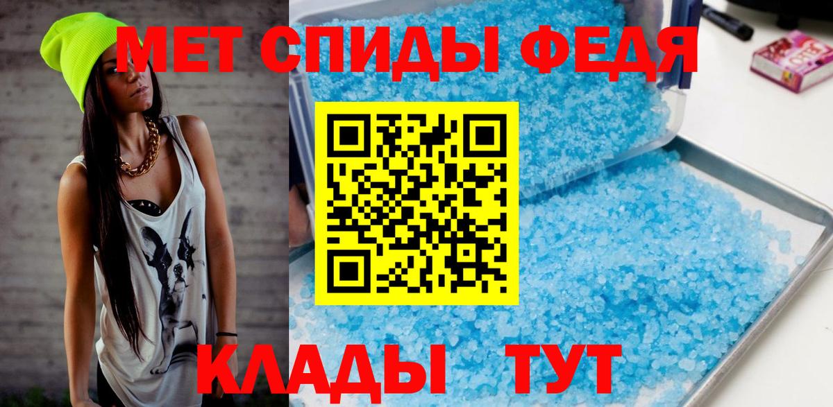 Первитин мет  Вход с VPN  Сургут 