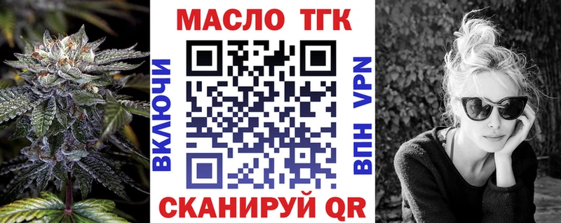 ТГК THC oil  Сургут 