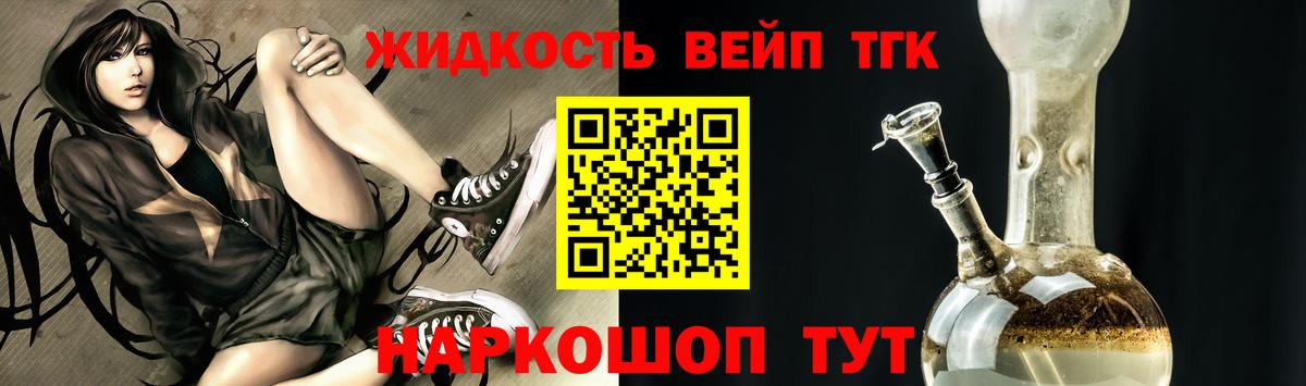 Дистиллят ТГК вейп  Вход с VPN  Сургут  ТГК гашишное масло 